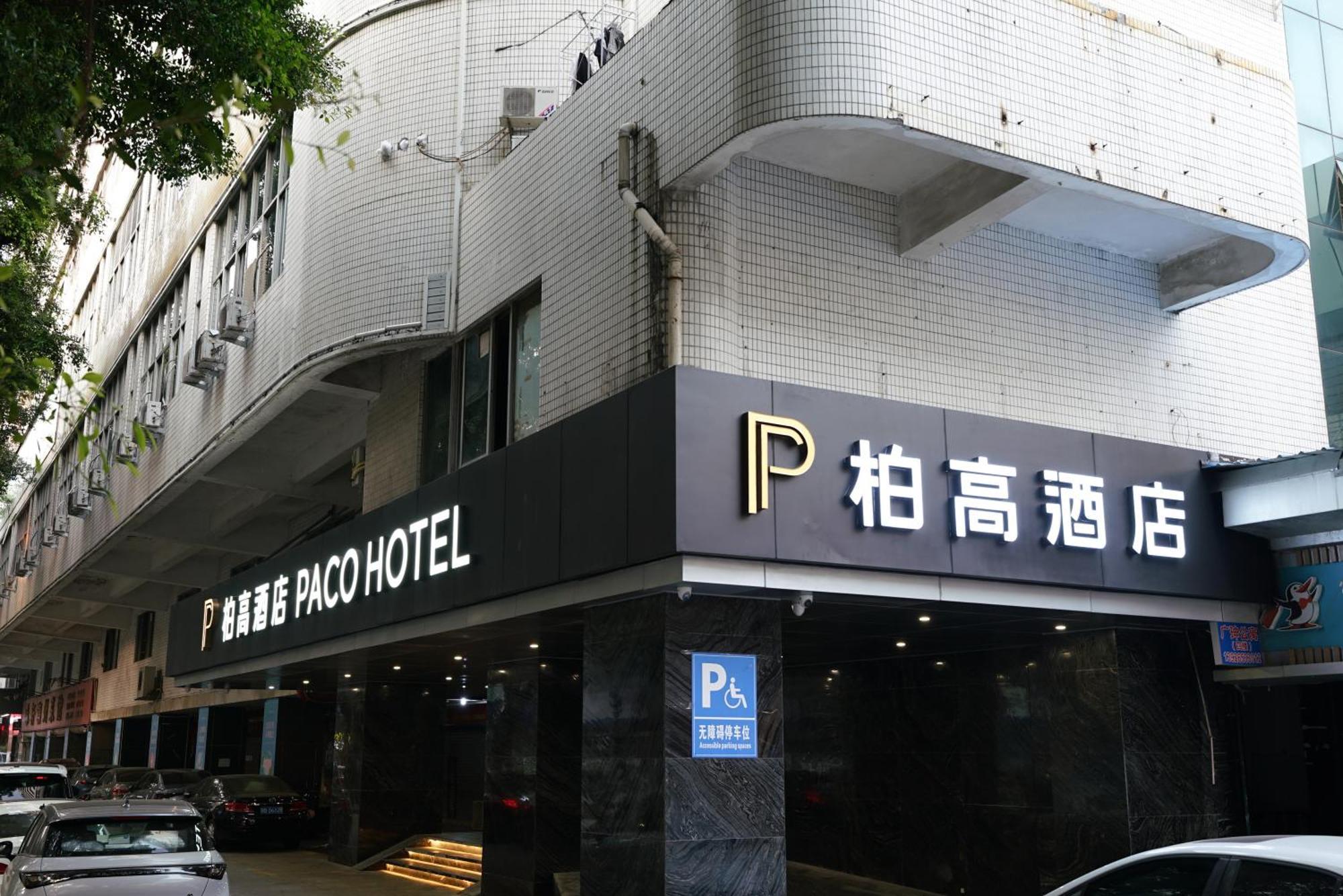 Paco Hotel Shenzhen Luohu Port Экстерьер фото